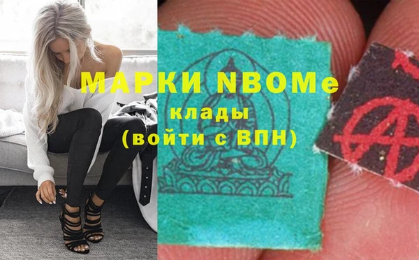 марки nbome Алексин