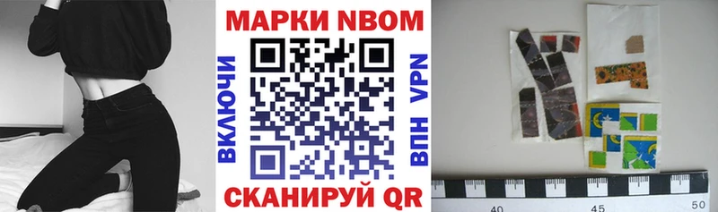 Марки NBOMe 1500мкг  Дмитриев 